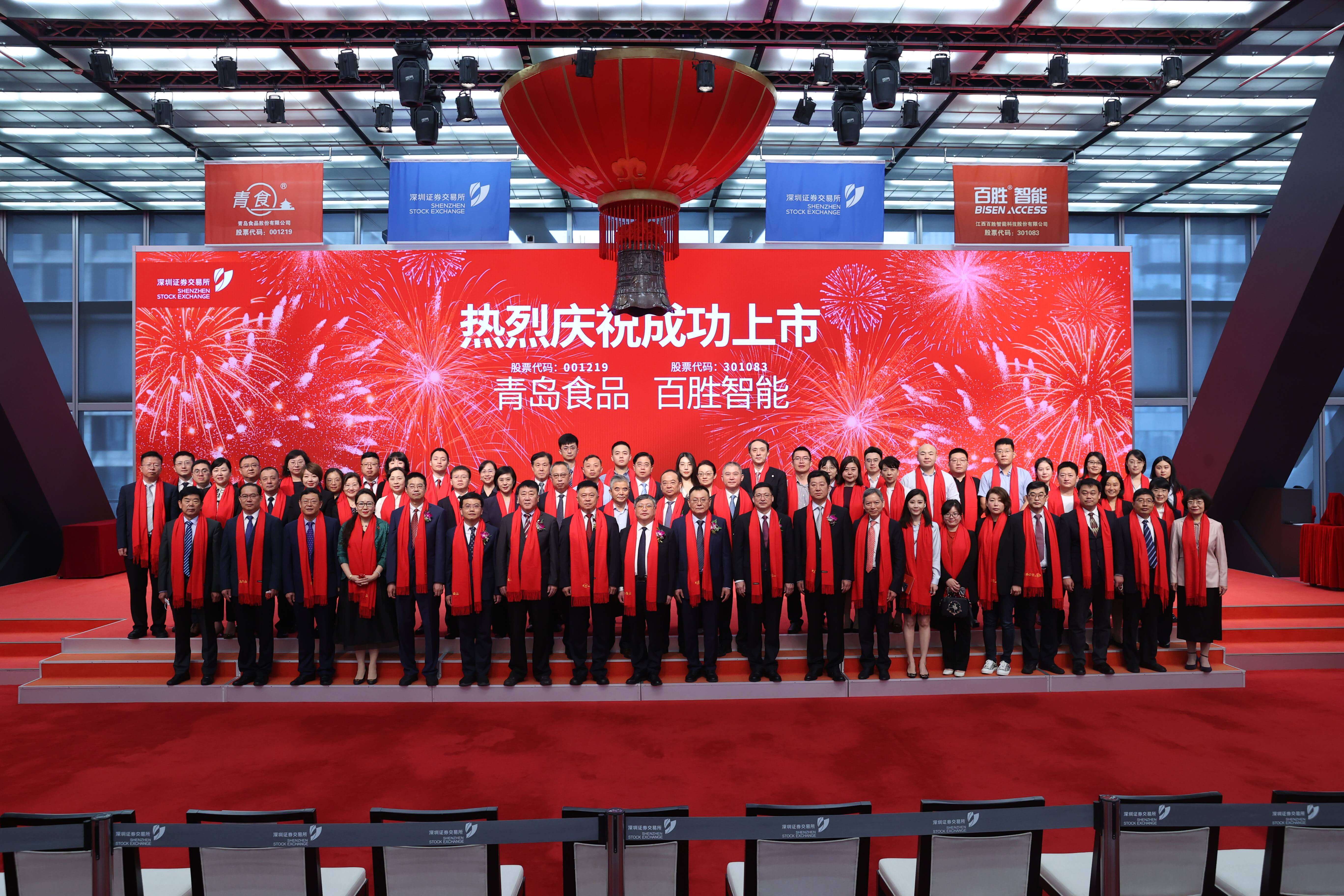 鈣奶餅干第一股”“青島食品”登陸深圳證券交易所(圖2) 鈣奶餅干第一股”“青島食品”登陸深圳證券交易所(圖2)